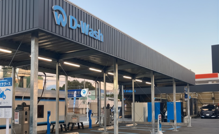 D-Wash金の隈｜純水セルフ洗車場｜福岡市博多区・24時間営業｜大和